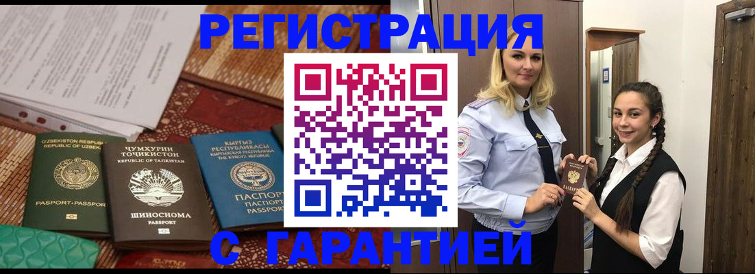 временная регистрация 2025 в Рузе