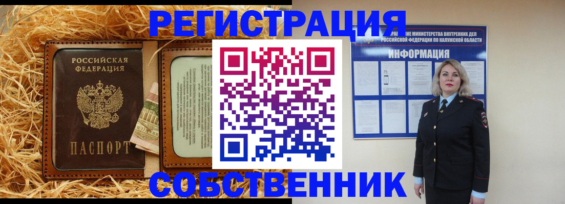 временная регистрация надежно в Рузе