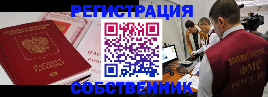 временная регистрация поиск в Рузе