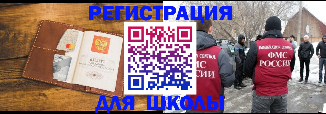 прописка для военкомата в Рузе