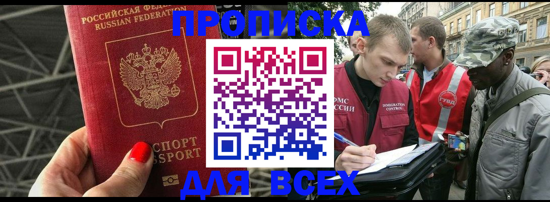 найти адрес прописки в Рузе